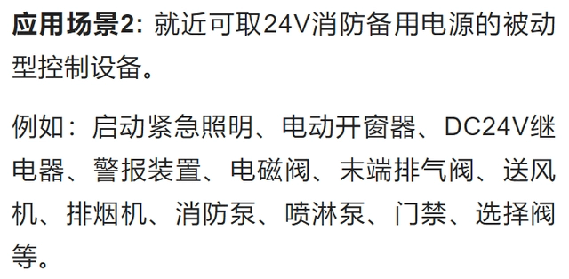 帶你快速了解二線制火災(zāi)報警系統(tǒng)的模塊的應(yīng)用-陜西茂禎電力工程有限公司