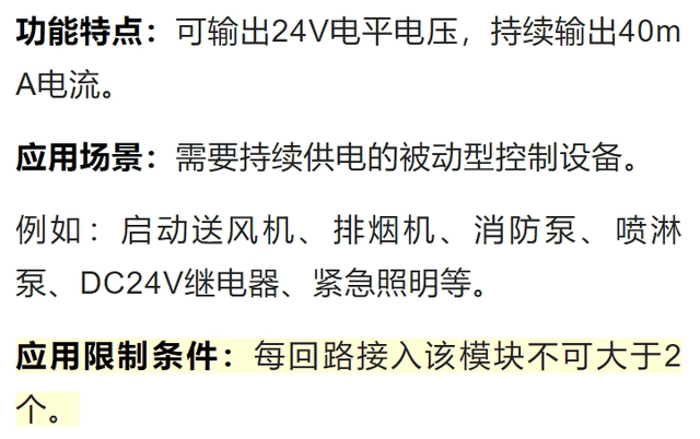 帶你快速了解二線制火災(zāi)報警系統(tǒng)的模塊的應(yīng)用-陜西茂禎電力工程有限公司