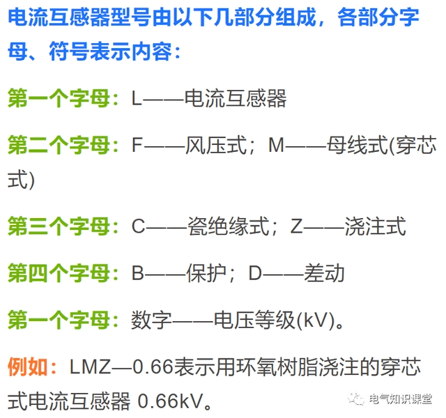 關(guān)于電流互感器的相關(guān)知識，都整理好了.-陜西茂禎電力工程有限公司