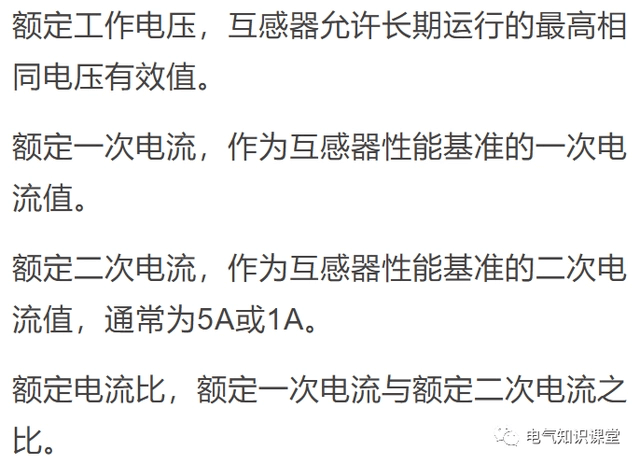 關(guān)于電流互感器的相關(guān)知識，都整理好了.-陜西茂禎電力工程有限公司