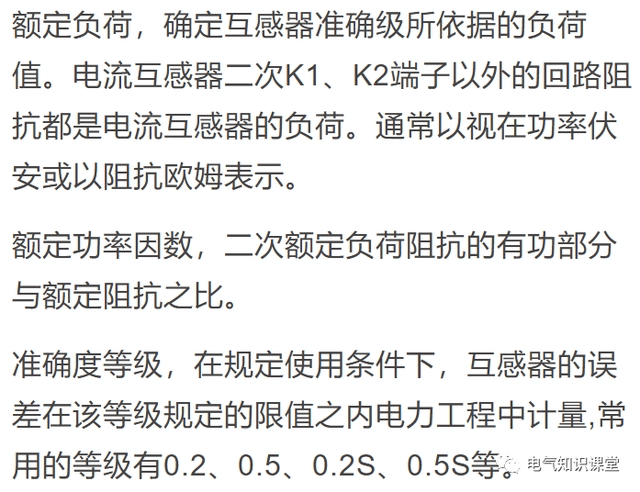 關(guān)于電流互感器的相關(guān)知識，都整理好了.-陜西茂禎電力工程有限公司