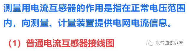關(guān)于電流互感器的相關(guān)知識，都整理好了.-陜西茂禎電力工程有限公司