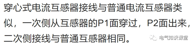 關(guān)于電流互感器的相關(guān)知識，都整理好了.-陜西茂禎電力工程有限公司