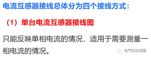 關(guān)于電流互感器的相關(guān)知識，都整理好了.-陜西茂禎電力工程有限公司