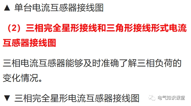 關(guān)于電流互感器的相關(guān)知識，都整理好了.-陜西茂禎電力工程有限公司