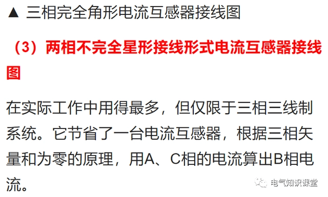 關(guān)于電流互感器的相關(guān)知識，都整理好了.-陜西茂禎電力工程有限公司