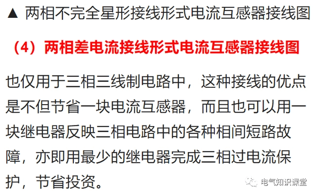 關(guān)于電流互感器的相關(guān)知識，都整理好了.-陜西茂禎電力工程有限公司