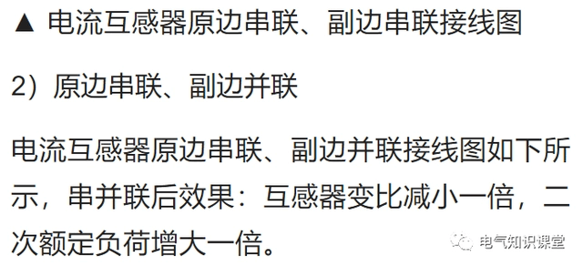 關(guān)于電流互感器的相關(guān)知識，都整理好了.-陜西茂禎電力工程有限公司