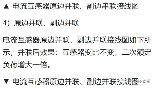 關(guān)于電流互感器的相關(guān)知識，都整理好了.-陜西茂禎電力工程有限公司
