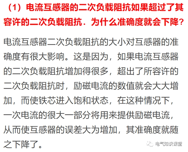 關(guān)于電流互感器的相關(guān)知識，都整理好了.-陜西茂禎電力工程有限公司