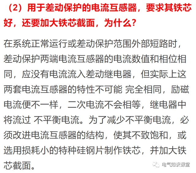 關(guān)于電流互感器的相關(guān)知識，都整理好了.-陜西茂禎電力工程有限公司