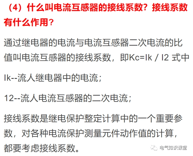 關(guān)于電流互感器的相關(guān)知識，都整理好了.-陜西茂禎電力工程有限公司