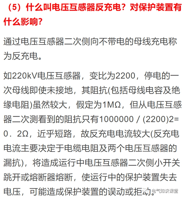 關(guān)于電流互感器的相關(guān)知識，都整理好了.-陜西茂禎電力工程有限公司