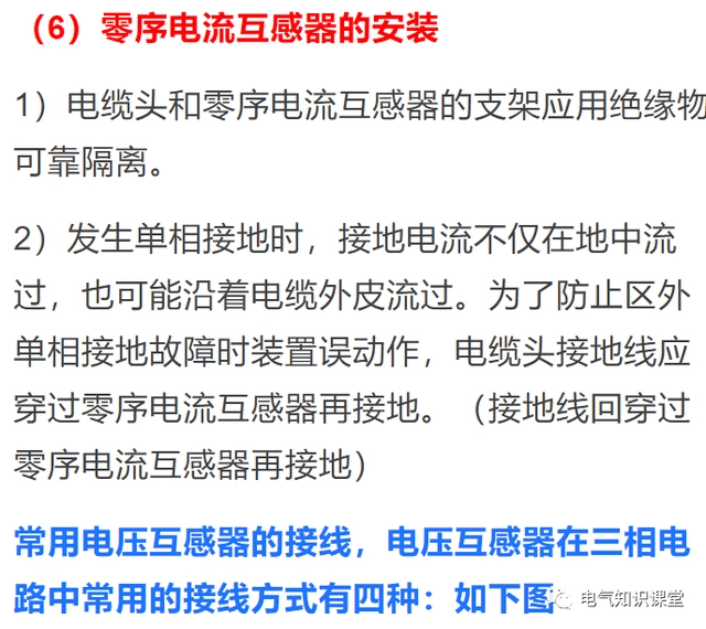 關(guān)于電流互感器的相關(guān)知識，都整理好了.-陜西茂禎電力工程有限公司