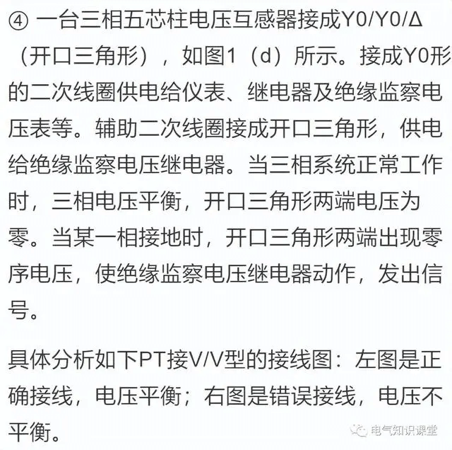 關(guān)于電流互感器的相關(guān)知識，都整理好了.-陜西茂禎電力工程有限公司