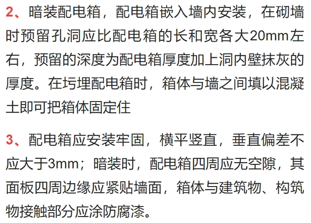 圖文并茂，配電箱接線圖和配電箱安裝要求，非常詳細(xì)，收藏好！-陜西茂禎電力工程有限公司