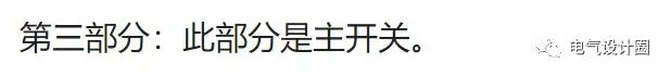 建筑電氣中的配電箱系統(tǒng)圖解讀，圖文并茂，想學不會都難！-陜西茂禎電力工程有限公司