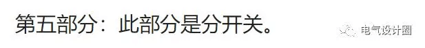 建筑電氣中的配電箱系統(tǒng)圖解讀，圖文并茂，想學不會都難！-陜西茂禎電力工程有限公司