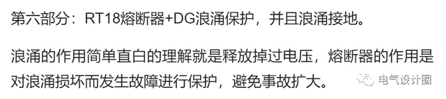 建筑電氣中的配電箱系統(tǒng)圖解讀，圖文并茂，想學不會都難！-陜西茂禎電力工程有限公司
