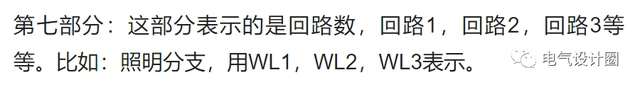 建筑電氣中的配電箱系統(tǒng)圖解讀，圖文并茂，想學不會都難！-陜西茂禎電力工程有限公司