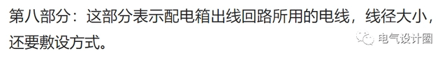 建筑電氣中的配電箱系統(tǒng)圖解讀，圖文并茂，想學不會都難！-陜西茂禎電力工程有限公司
