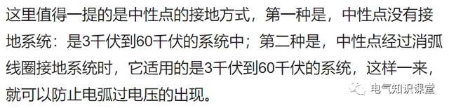你真的懂接地和保護接地嗎？不懂就點進來系統(tǒng)學(xué)習(xí)一下吧-陜西茂禎電力工程有限公司