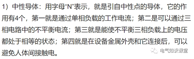 你真的懂接地和保護接地嗎？不懂就點進來系統(tǒng)學(xué)習(xí)一下吧-陜西茂禎電力工程有限公司