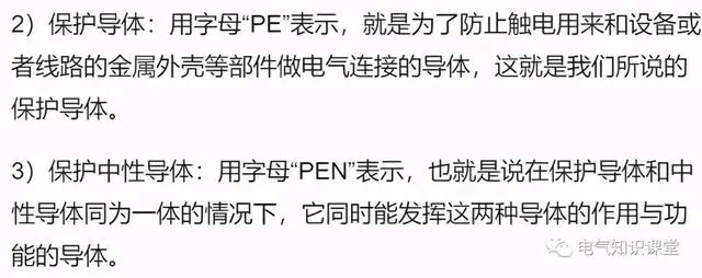 你真的懂接地和保護接地嗎？不懂就點進來系統(tǒng)學(xué)習(xí)一下吧-陜西茂禎電力工程有限公司