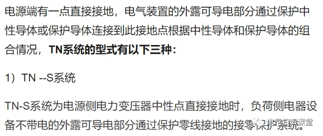 你真的懂接地和保護接地嗎？不懂就點進來系統(tǒng)學(xué)習(xí)一下吧-陜西茂禎電力工程有限公司