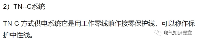 你真的懂接地和保護接地嗎？不懂就點進來系統(tǒng)學(xué)習(xí)一下吧-陜西茂禎電力工程有限公司