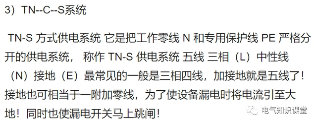 你真的懂接地和保護接地嗎？不懂就點進來系統(tǒng)學(xué)習(xí)一下吧-陜西茂禎電力工程有限公司