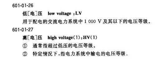 我國(guó)電壓等級(jí)劃分情況-陜西茂禎電力工程有限公司