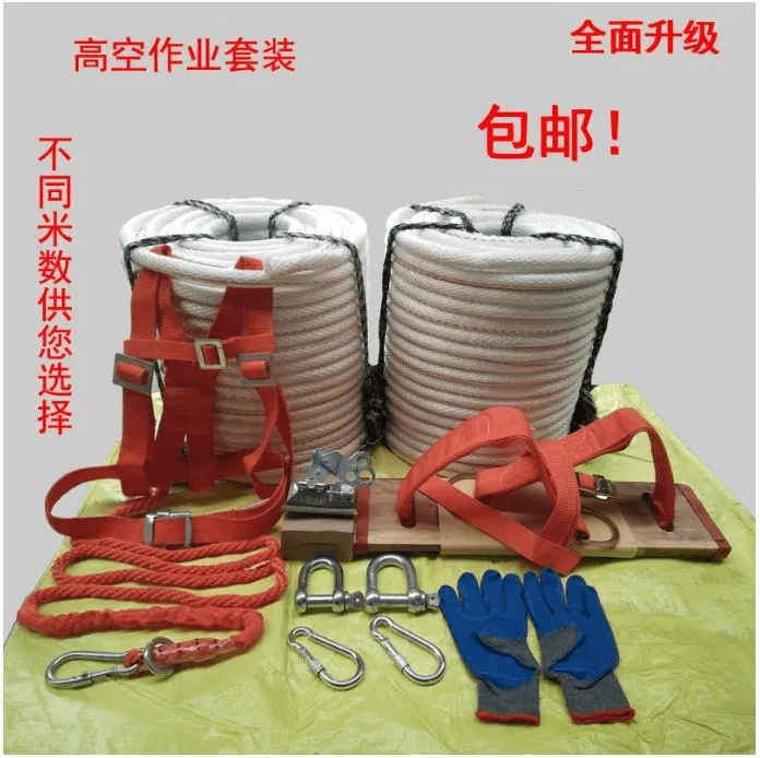 高空作業(yè)安全及器材討論-陜西茂禎電力工程有限公司