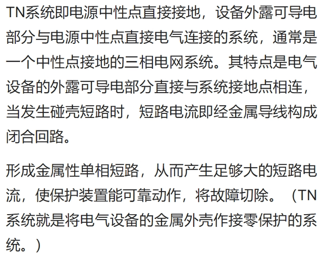 幾種常見供電系統(tǒng)的主要特點(diǎn)，你想知道的都在這，純知識(shí)！-陜西茂禎電力工程有限公司