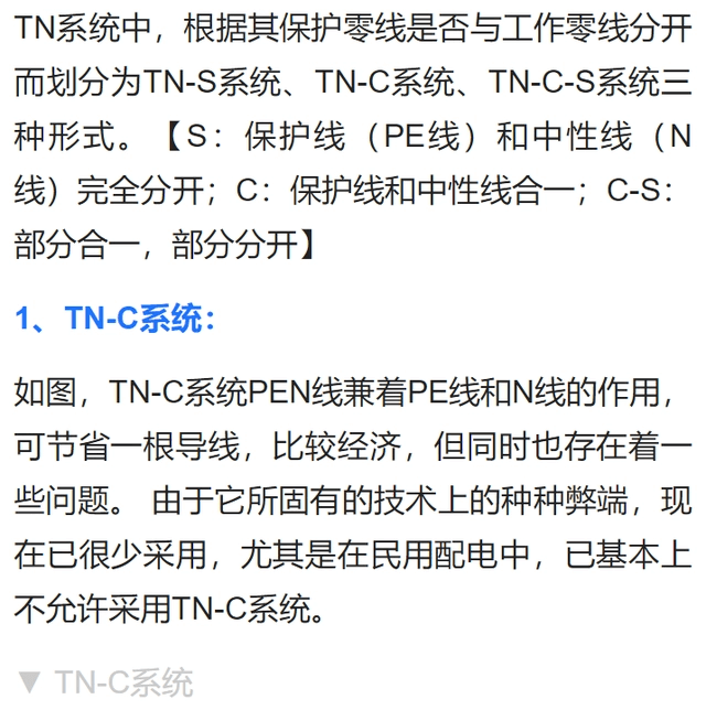幾種常見供電系統(tǒng)的主要特點(diǎn)，你想知道的都在這，純知識(shí)！-陜西茂禎電力工程有限公司