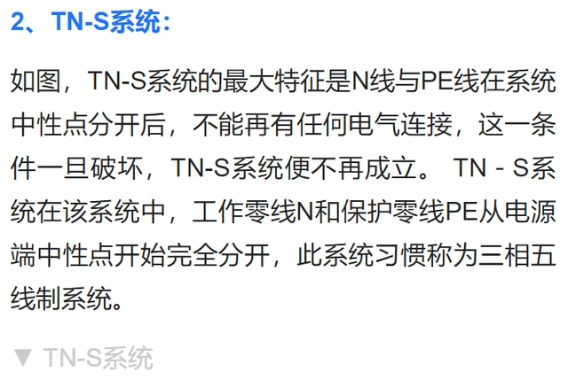 幾種常見供電系統(tǒng)的主要特點(diǎn)，你想知道的都在這，純知識(shí)！-陜西茂禎電力工程有限公司