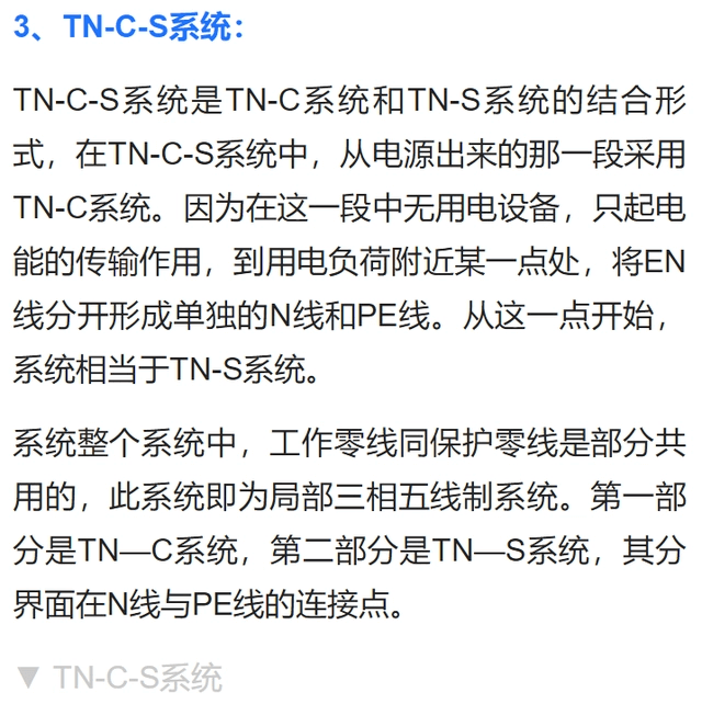 幾種常見供電系統(tǒng)的主要特點(diǎn)，你想知道的都在這，純知識(shí)！-陜西茂禎電力工程有限公司