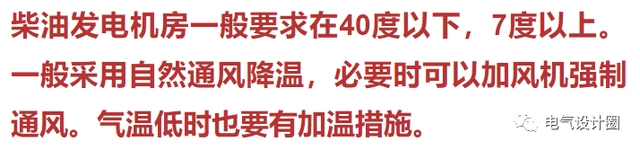 柴油發(fā)電機(jī)房溫度要求及環(huán)境溫度對(duì)柴油發(fā)電機(jī)組功率的影響-陜西茂禎電力工程有限公司