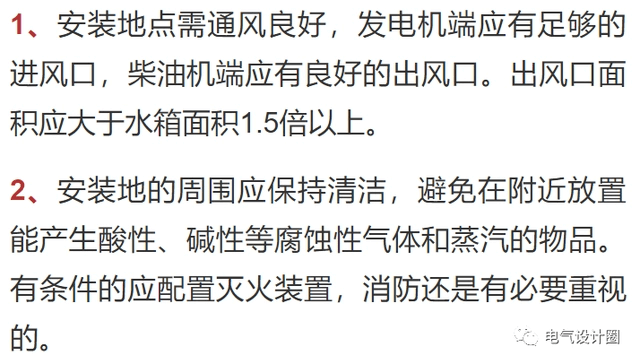 柴油發(fā)電機(jī)房溫度要求及環(huán)境溫度對(duì)柴油發(fā)電機(jī)組功率的影響-陜西茂禎電力工程有限公司