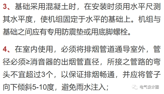 柴油發(fā)電機(jī)房溫度要求及環(huán)境溫度對(duì)柴油發(fā)電機(jī)組功率的影響-陜西茂禎電力工程有限公司