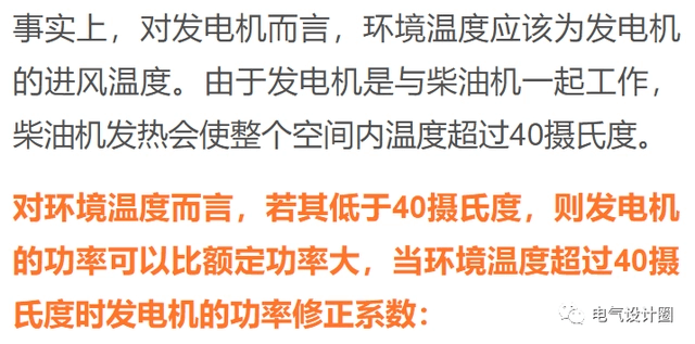 柴油發(fā)電機(jī)房溫度要求及環(huán)境溫度對(duì)柴油發(fā)電機(jī)組功率的影響-陜西茂禎電力工程有限公司
