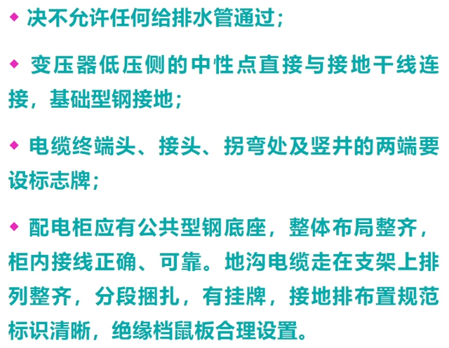 配電室的電氣設(shè)備怎么安裝？一起來(lái)看看標(biāo)準(zhǔn)規(guī)范的工藝要求-陜西茂禎電力工程有限公司
