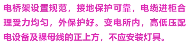 配電室的電氣設(shè)備怎么安裝？一起來(lái)看看標(biāo)準(zhǔn)規(guī)范的工藝要求-陜西茂禎電力工程有限公司