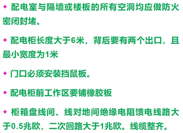 配電室的電氣設(shè)備怎么安裝？一起來(lái)看看標(biāo)準(zhǔn)規(guī)范的工藝要求-陜西茂禎電力工程有限公司