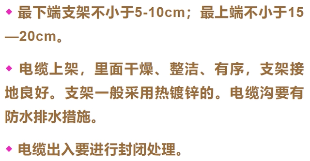配電室的電氣設(shè)備怎么安裝？一起來(lái)看看標(biāo)準(zhǔn)規(guī)范的工藝要求-陜西茂禎電力工程有限公司