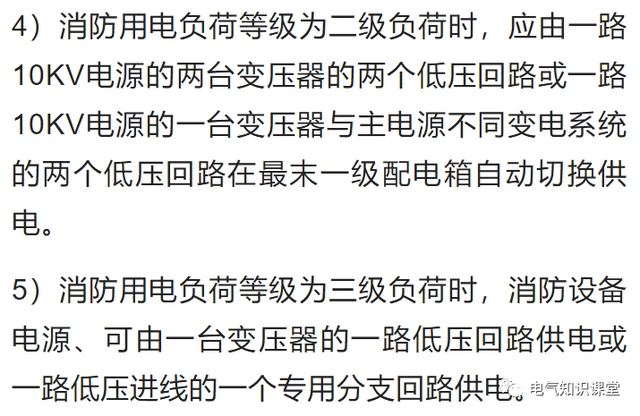 消防用電設備的配電方式及配電設計要求詳解，值得收藏-陜西茂禎電力工程有限公司