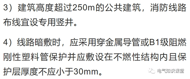 消防用電設備的配電方式及配電設計要求詳解，值得收藏-陜西茂禎電力工程有限公司