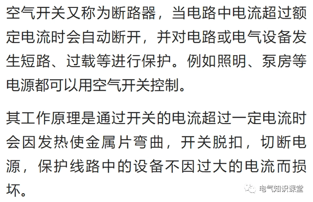 浪涌保護(hù)器與空氣開關(guān)有什么區(qū)別？怎樣選型？這篇文章里有答案-陜西茂禎電力工程有限公司
