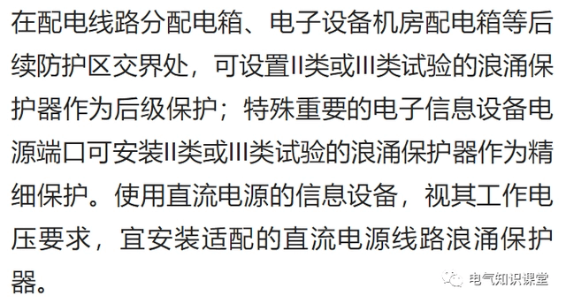 浪涌保護(hù)器與空氣開關(guān)有什么區(qū)別？怎樣選型？這篇文章里有答案-陜西茂禎電力工程有限公司
