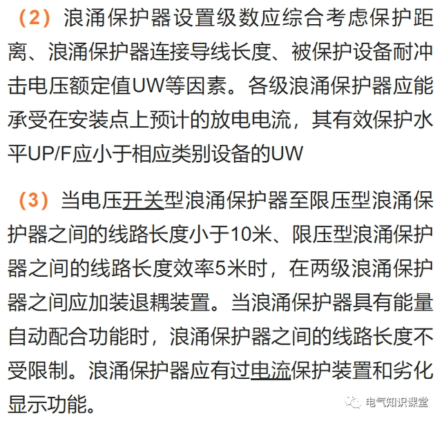 浪涌保護(hù)器與空氣開關(guān)有什么區(qū)別？怎樣選型？這篇文章里有答案-陜西茂禎電力工程有限公司